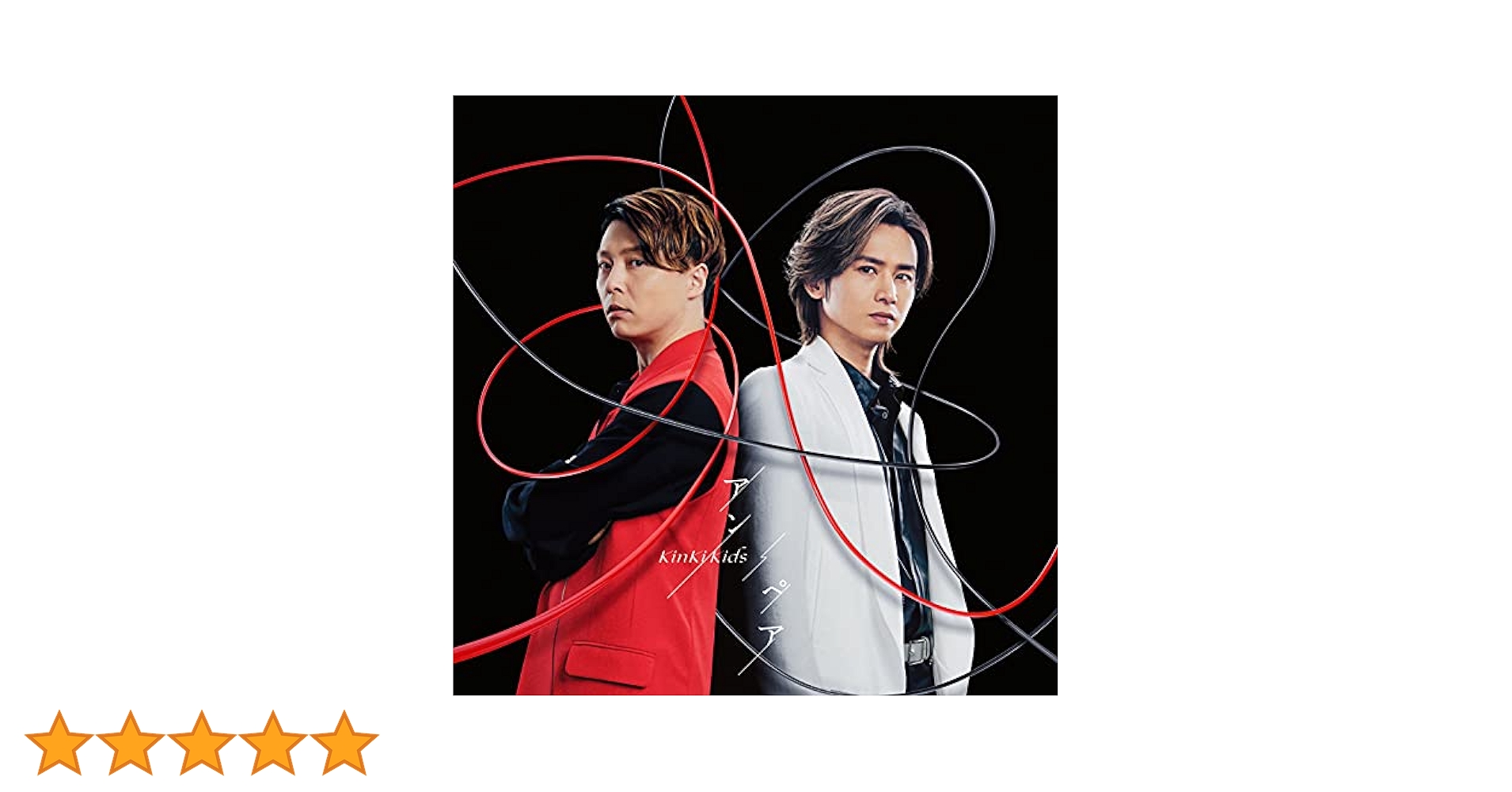KinKi Kids Unplugged コンサート(Blu-ray※特典付) Amazon.co.jp: MTV Unplugged: KinKi Kids(Blu-ray) : KinKi